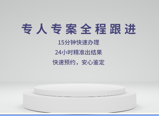 鹤岗兴山万核DNA检测咨询中心